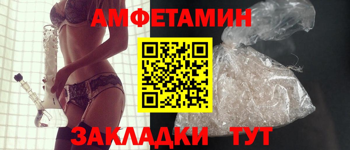 Брянск  Амфетамин VHQ  Вход с VPN 