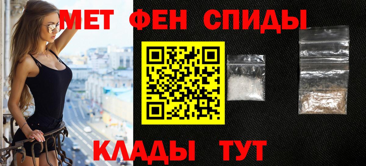 АМФЕТАМИН Розовый Брянск