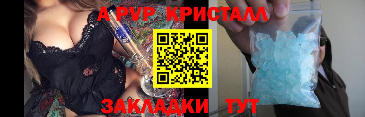 Alfa_PVP мука  А ПВП  Брянск  Вход с VPN  Alpha PVP СК 