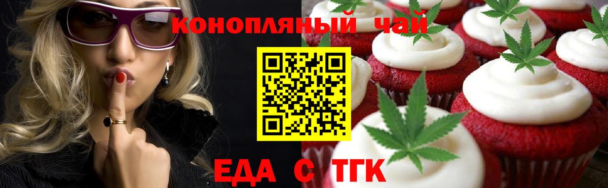 Cannafood марихуана  Вход с VPN  Брянск 