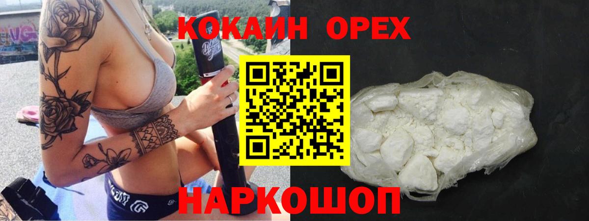 где продают наркотики  КОКАИН Эквадор  Вход с VPN  Брянск 