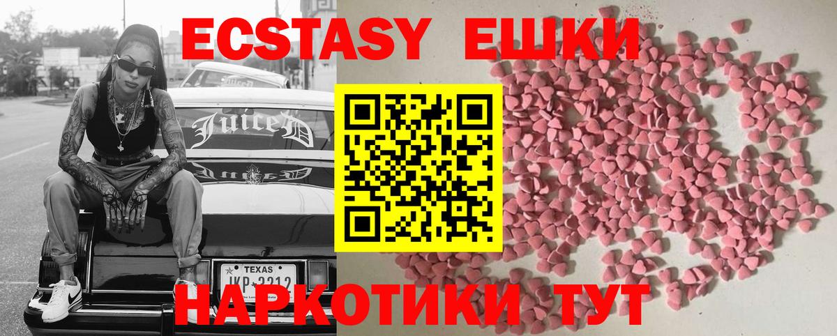 Ecstasy 250 мг  Экстази  Брянск  цена наркотик  Вход с VPN 