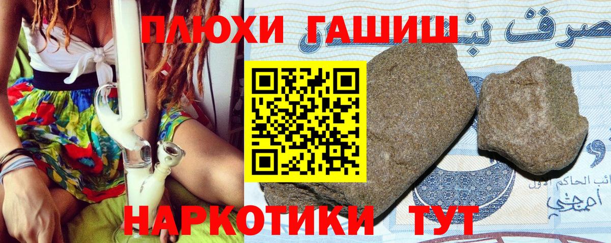 Гашиш гашик  ГАШ индика сатива  Брянск  Вход с VPN 