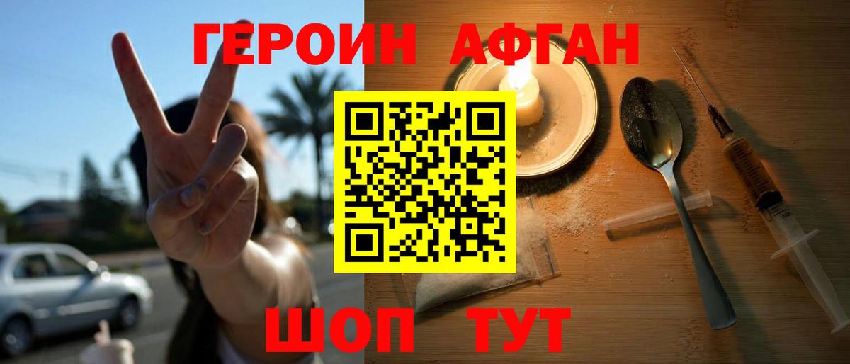 Брянск  ГЕРОИН хмурый  Вход с VPN 