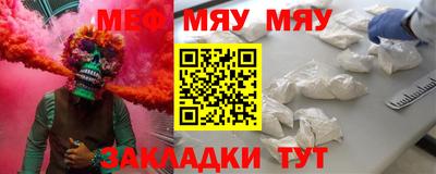 меф Усть-Джегута