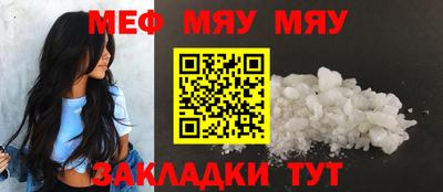 меф Усть-Джегута