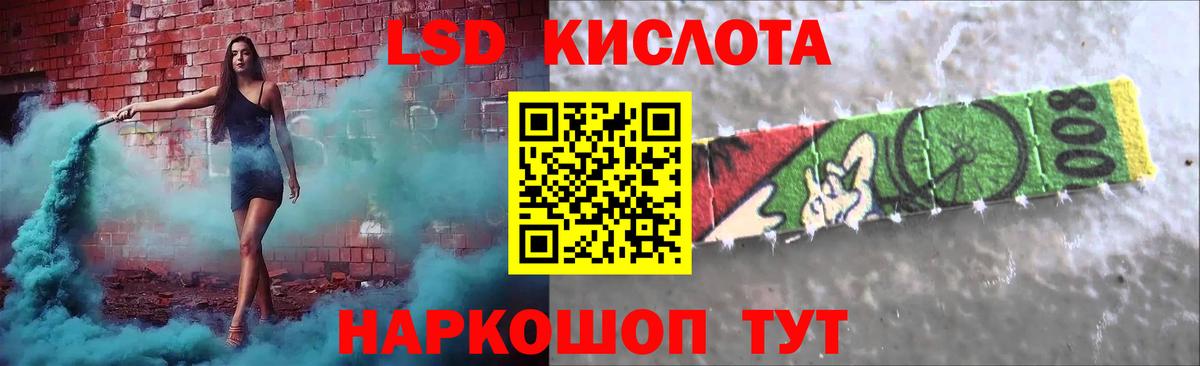LSD-25 экстази кислота Брянск