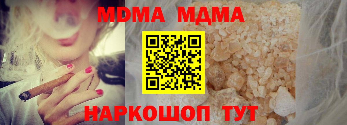 MDMA Molly  MDMA молли  Вход с VPN  Брянск 