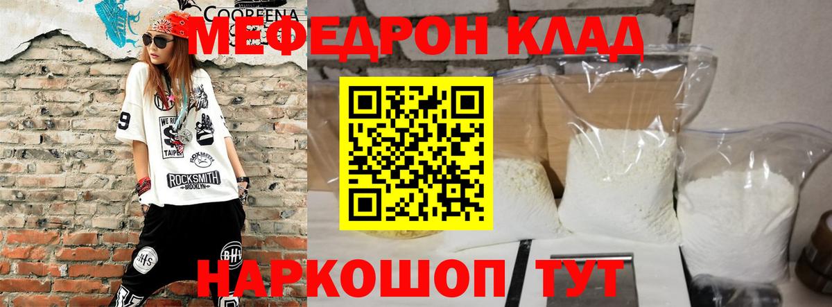 omg ТОР  Меф mephedrone  Мефедрон mephedrone  Вход с VPN  Брянск 