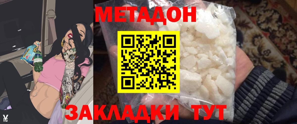 МЕТАДОН VHQ Брянск