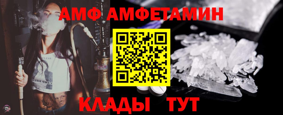 МЕТАМФЕТАМИН пудра  Вход с VPN  Метамфетамин  Брянск 