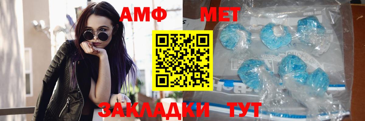 МЕТАМФЕТАМИН винт Брянск