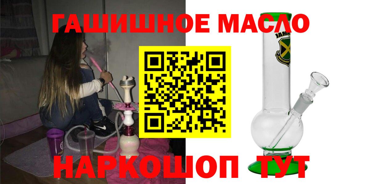ТГК гашишное масло Брянск